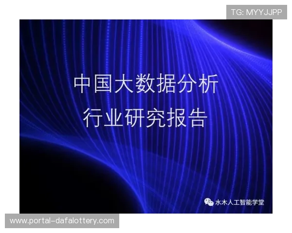 融合大数据统计与人工智能算法的彩票中奖号码精准预测策略研究